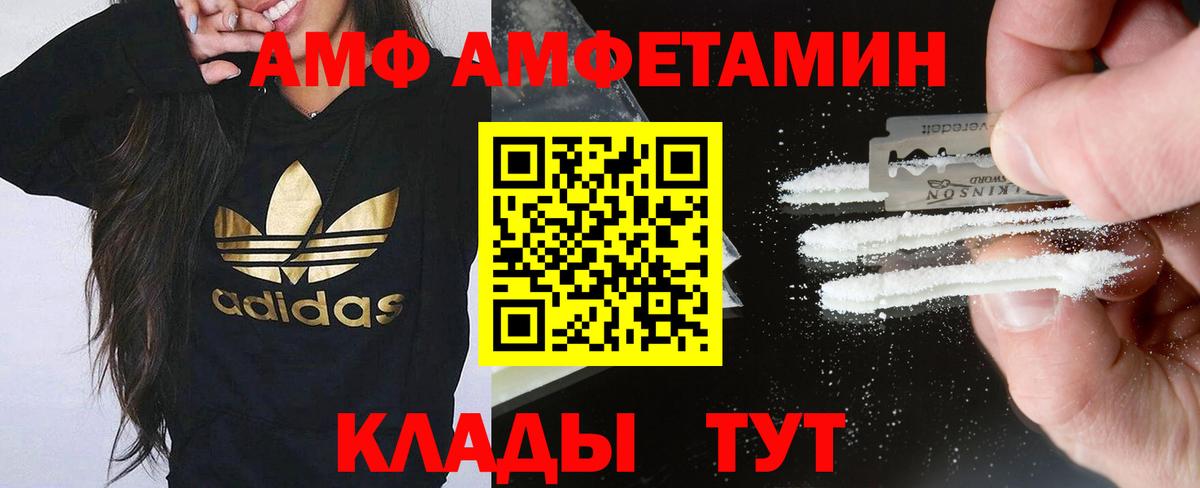 АМФ 98%  Вход с VPN  АМФЕТАМИН  Мелеуз 