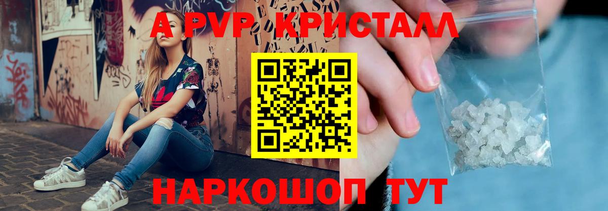 Alpha PVP Crystall Мелеуз