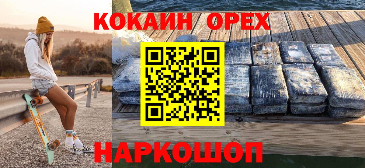 КОКАИН 97%  Вход с VPN  Мелеуз  КОКАИН  COCAIN Fish Scale 
