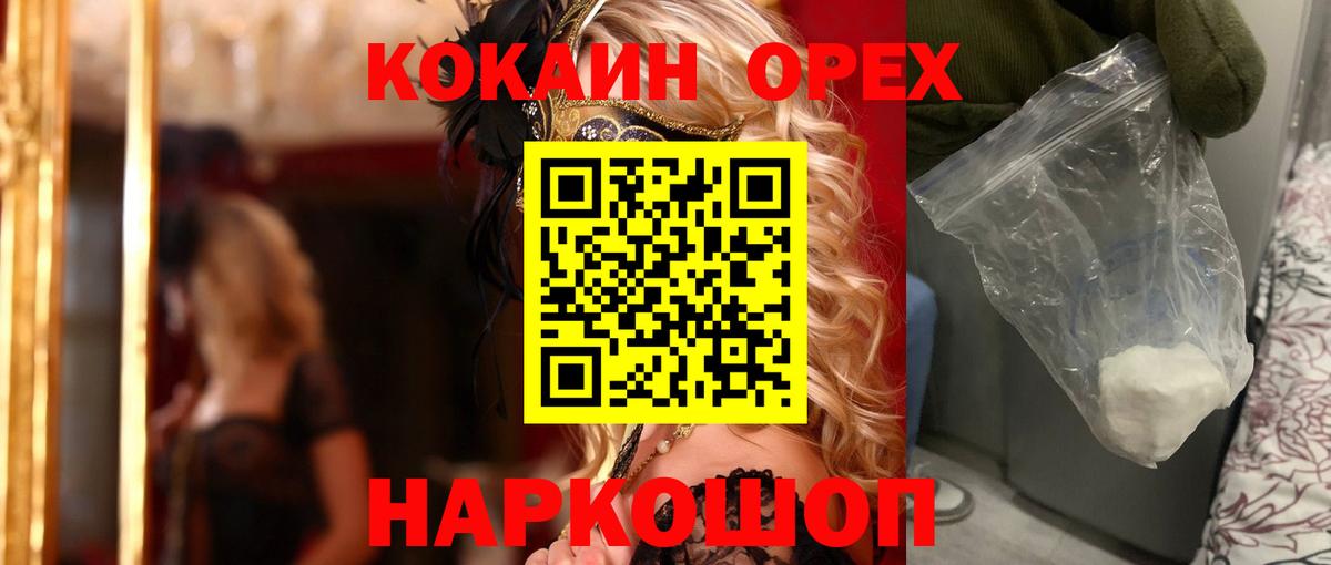 КОКАИН Columbia Мелеуз