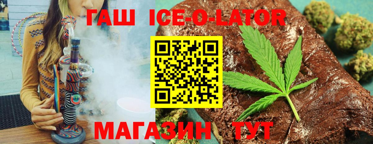 ГАШ Изолятор Мелеуз
