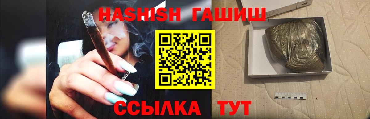 Мелеуз  Гашиш ice o lator  закладки  Вход с VPN  ГАШИШ убойный 