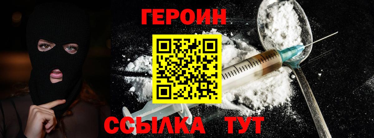 ГЕРОИН белый  ГЕРОИН  Мелеуз  Вход с VPN 