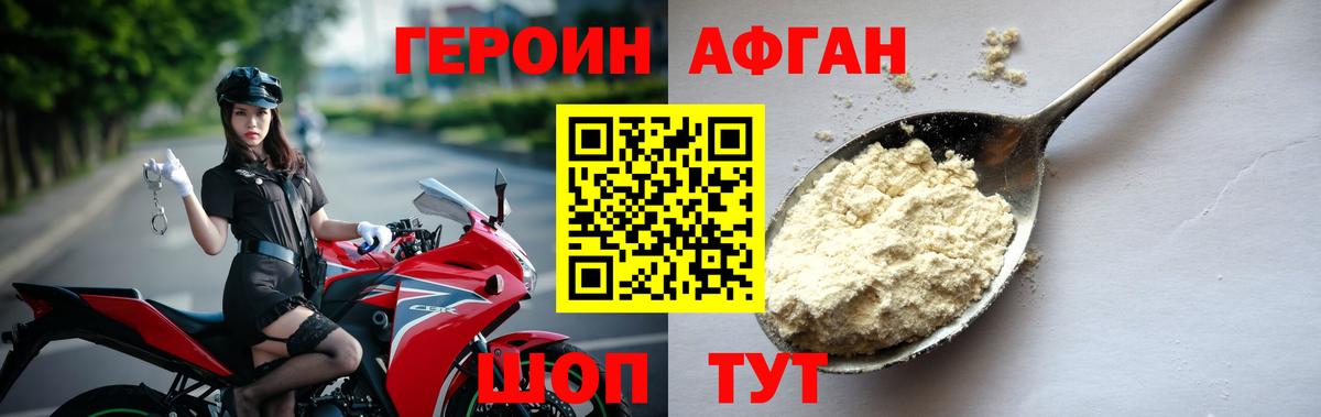 Героин герыч Мелеуз