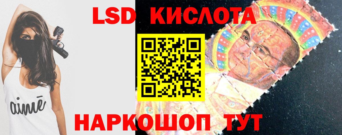 Лсд 25 экстази кислота Мелеуз