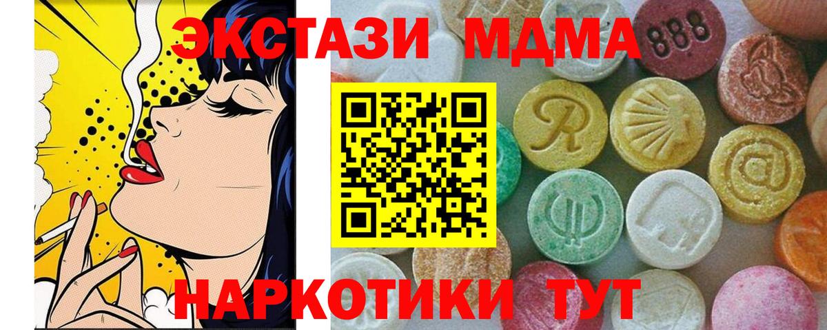 MDMA crystal  MDMA молли  Вход с VPN  МДМА  Мелеуз 