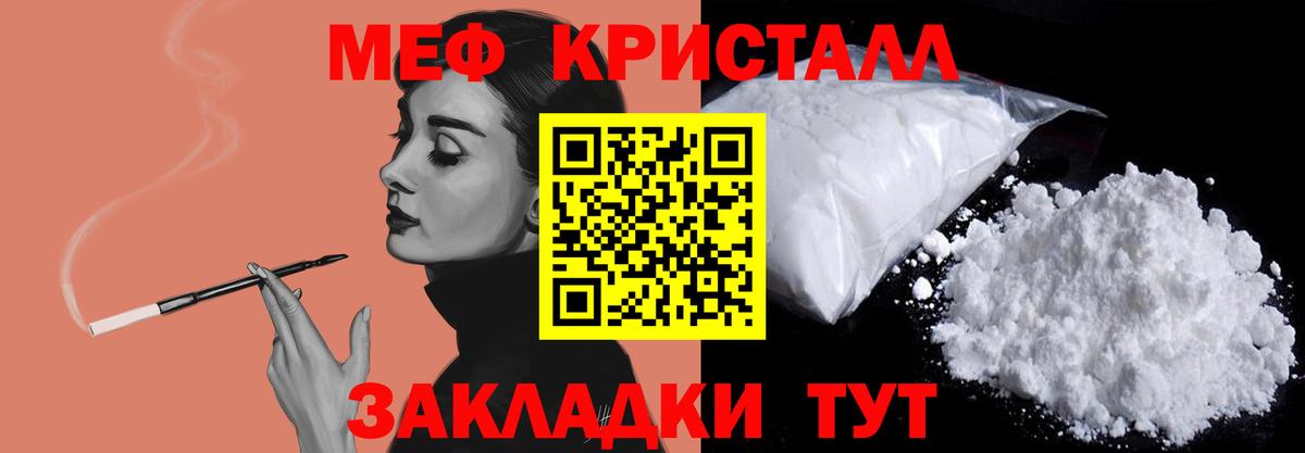 Меф мука Мелеуз