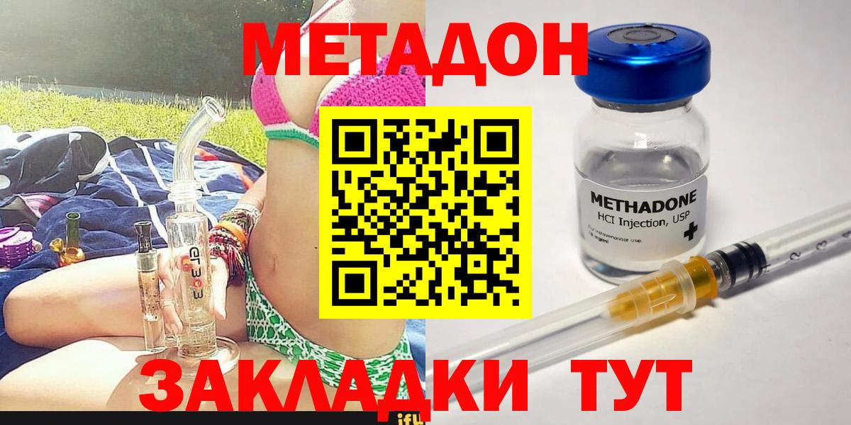 Метадон кристалл  Вход с VPN  кракен зеркало  Мелеуз 