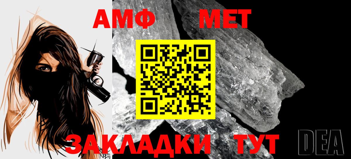 Первитин Methamphetamine Мелеуз