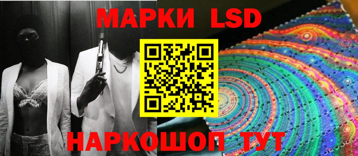 Марки 25I-NBOMe 1500мкг Мелеуз