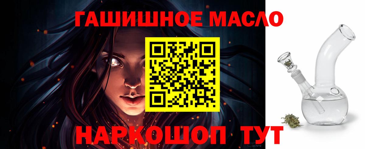 ТГК жижа Мелеуз